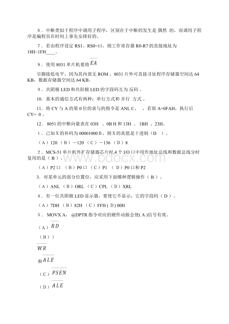 电子信息工程单片机试题及答案.docx_第2页