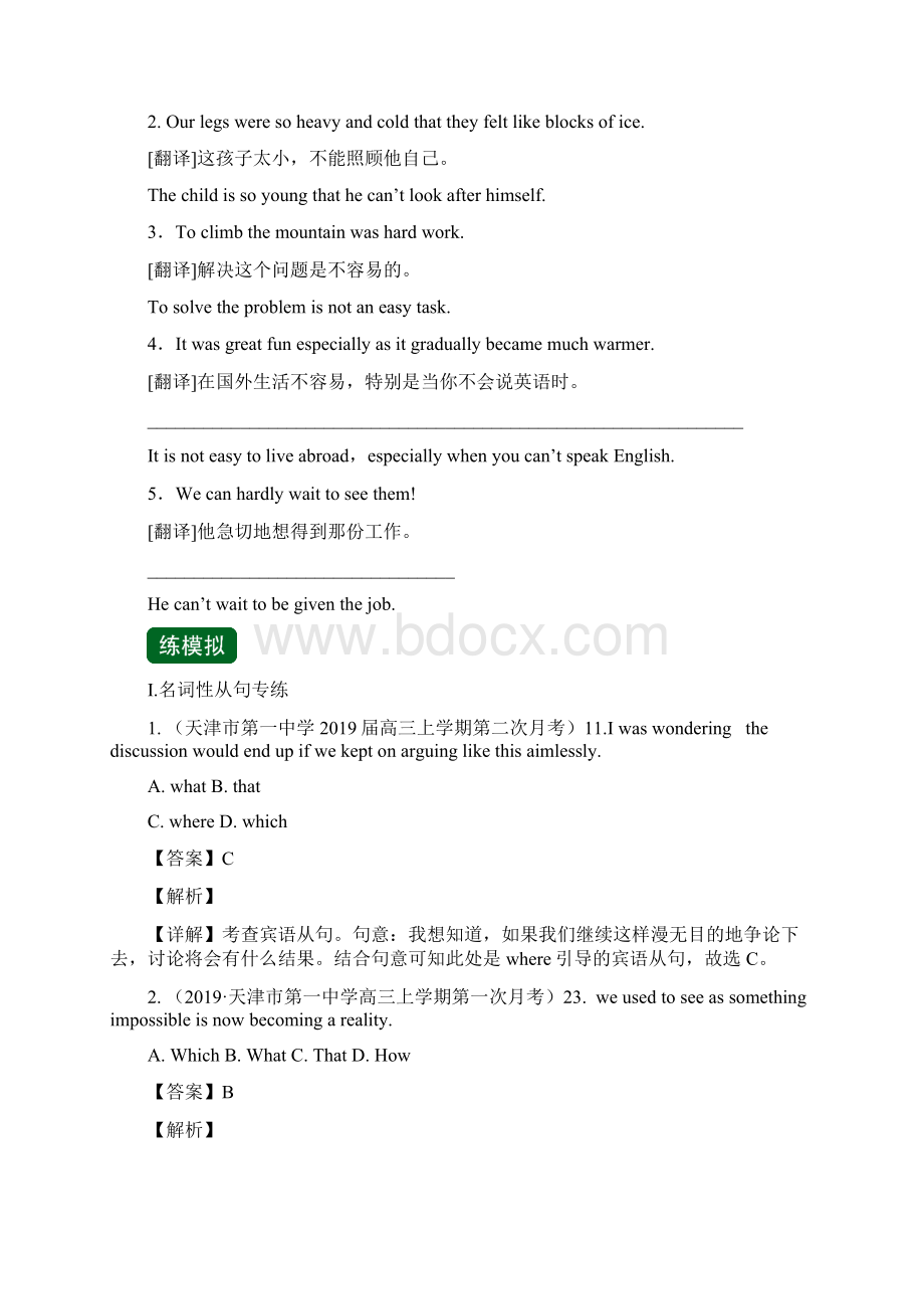 专题03 Unit 3 Travel journal练习解析版Word文档格式.docx_第3页