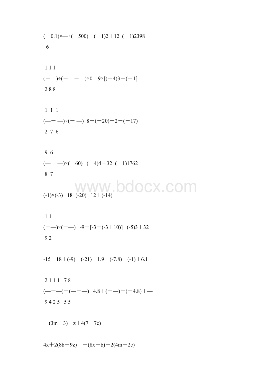 初一数学上册计算题天天练89Word下载.docx_第2页