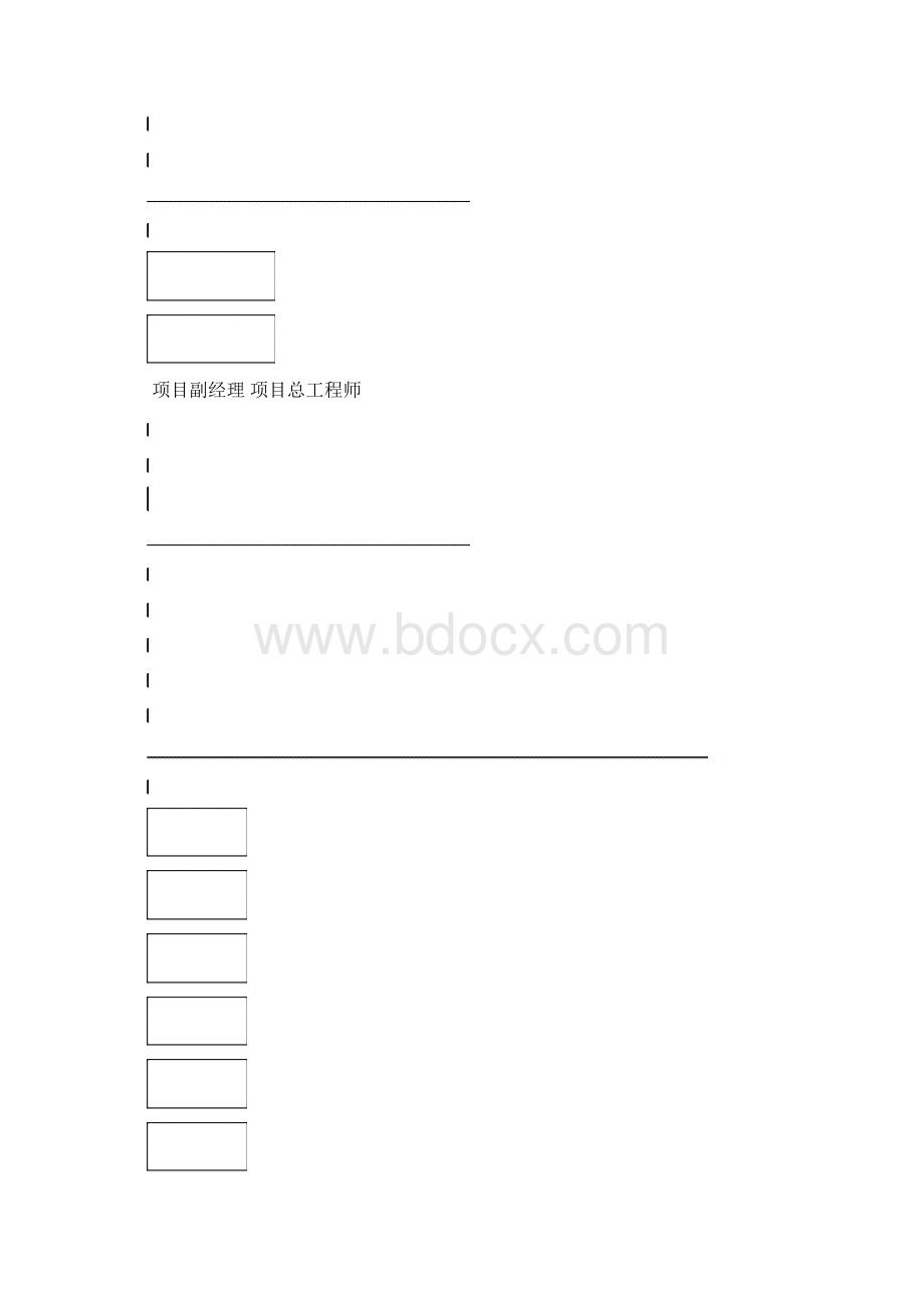 某机械加工车间桩基施工组织设计Word文档格式.docx_第2页