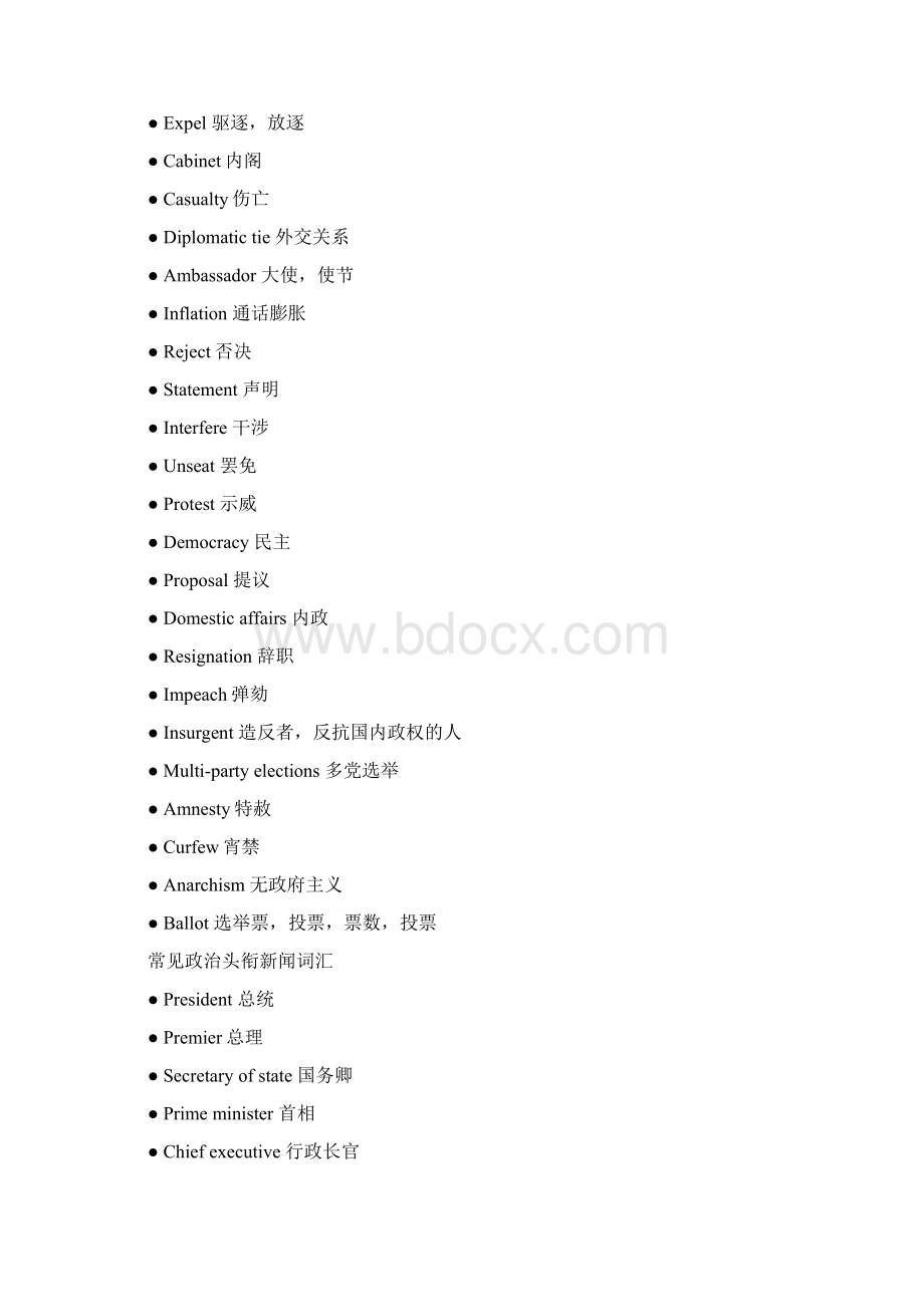 英语新闻常用词分类词汇表Word格式.docx_第2页