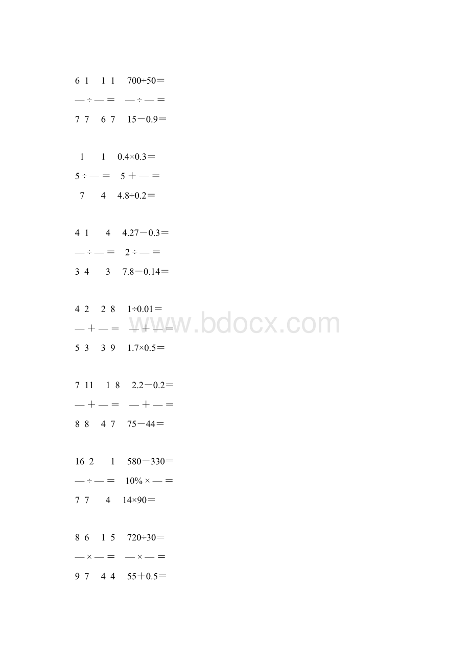 精编编小学六年级数学毕业考试口算大全 104Word文档格式.docx_第3页