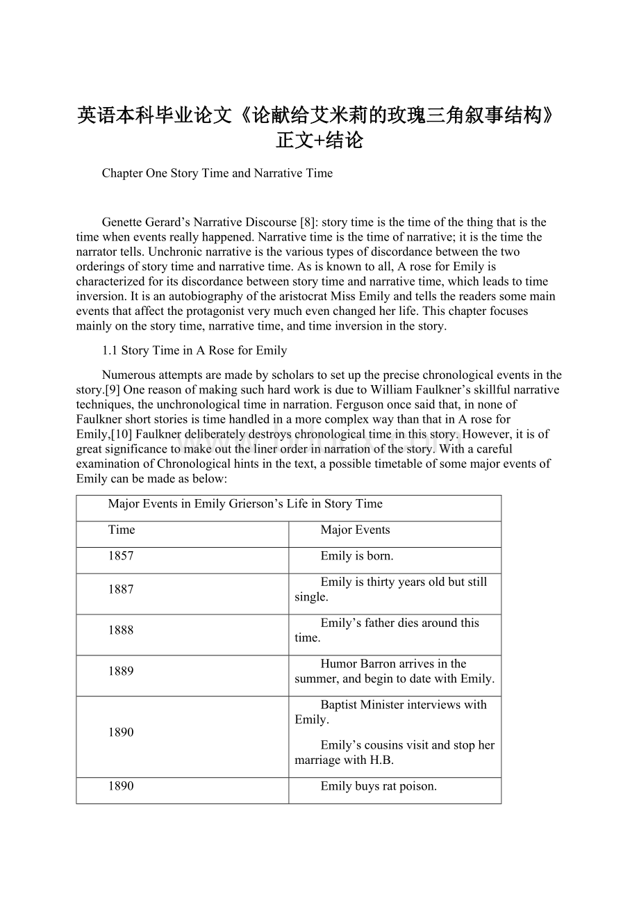 英语本科毕业论文《论献给艾米莉的玫瑰三角叙事结构》正文+结论文档格式.docx_第1页