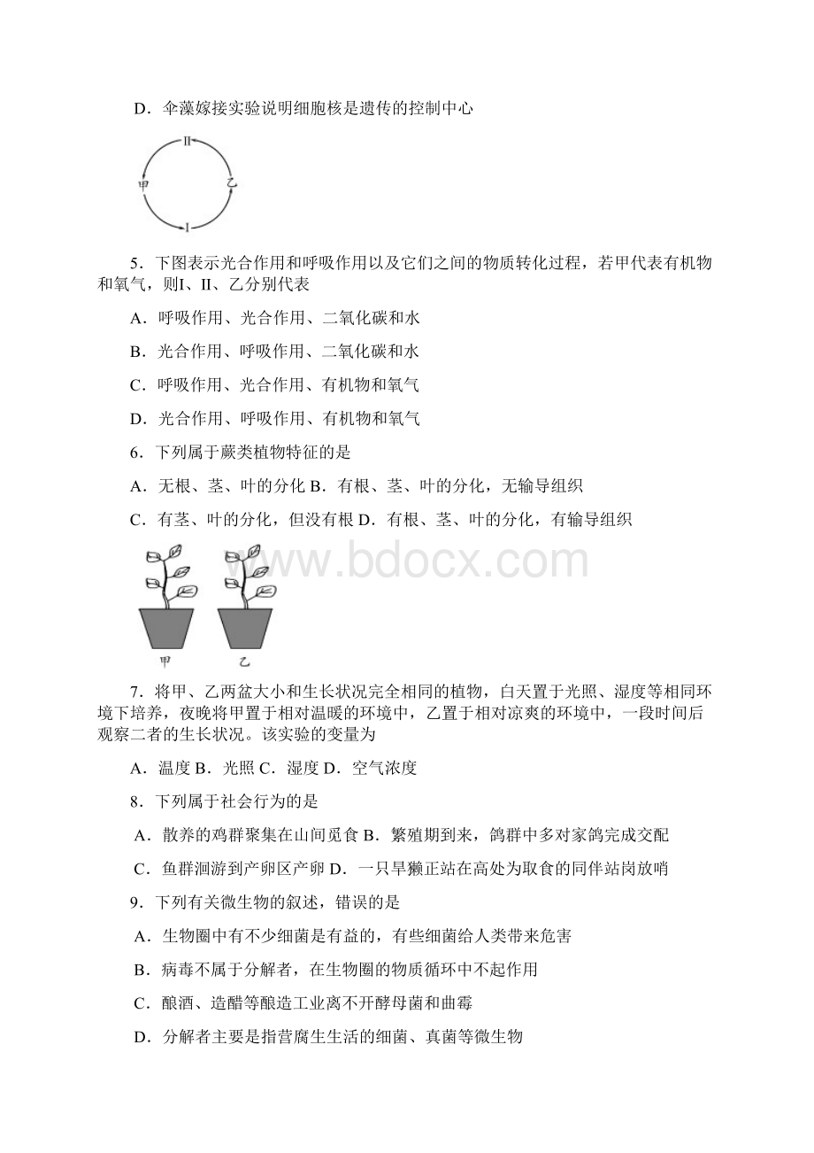 初中潍坊生物学业水平考试题.docx_第2页