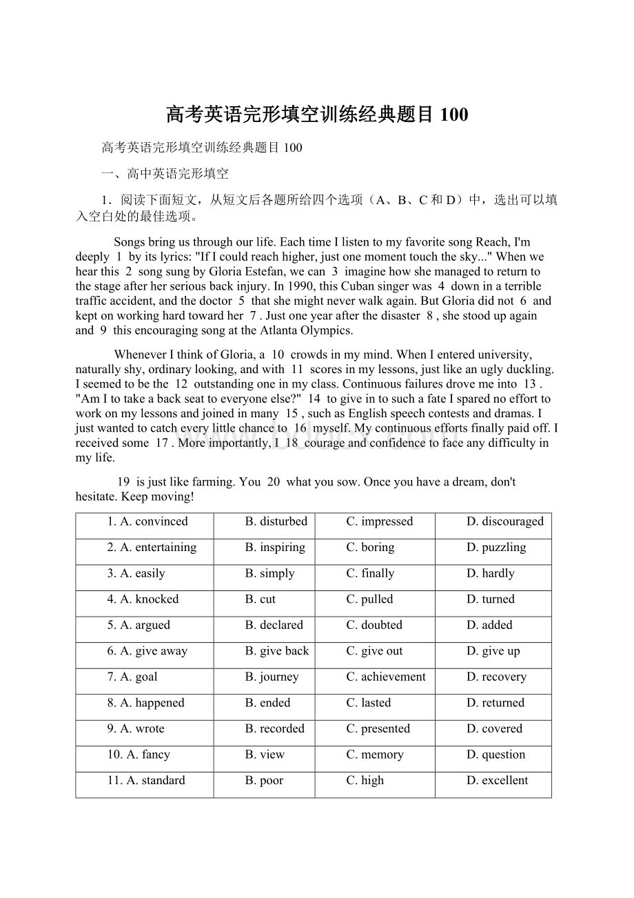 高考英语完形填空训练经典题目100Word格式文档下载.docx_第1页