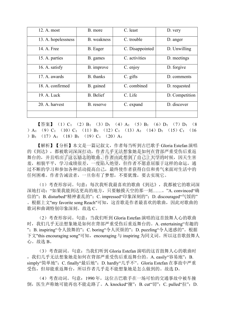 高考英语完形填空训练经典题目100Word格式文档下载.docx_第2页