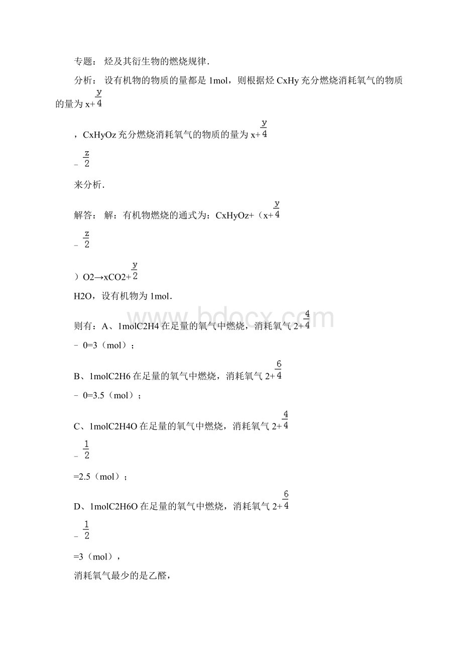 化学学年甘肃省天水一中高二下期末.docx_第2页