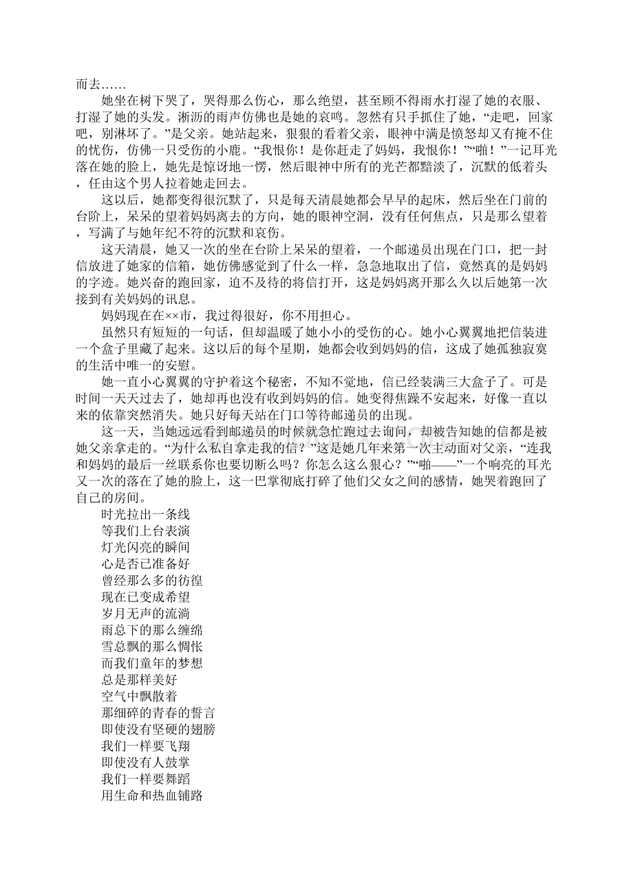 一念高三作文3.docx_第2页