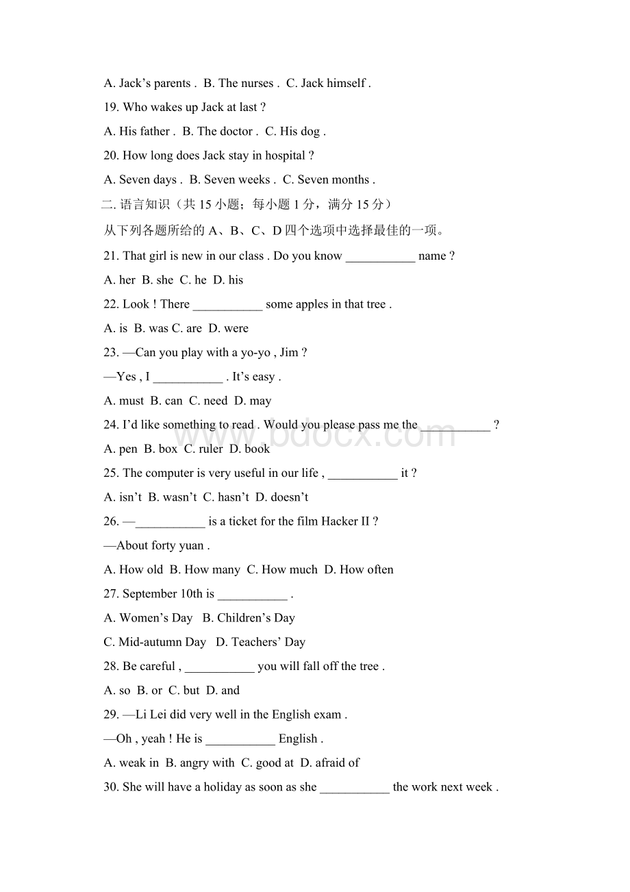 北京西城区中考英语试题及答案Word文件下载.docx_第3页