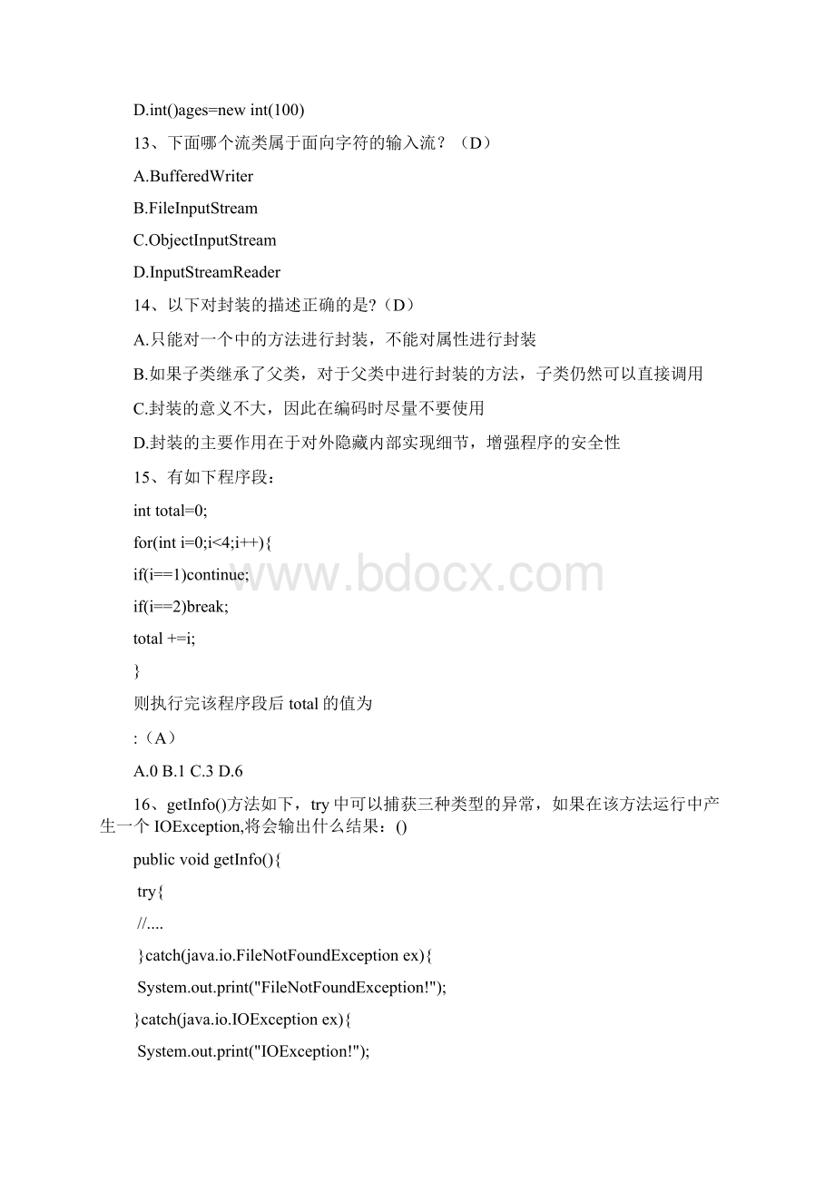 java基础题库汇总Word文件下载.docx_第3页