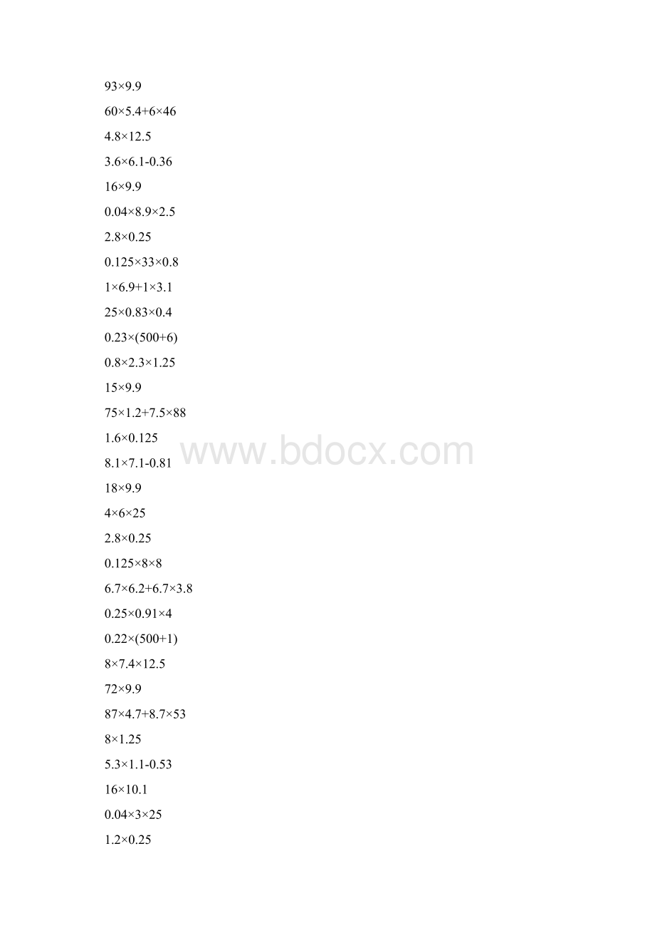 小数乘法简便计算强烈推荐311Word文件下载.docx_第3页