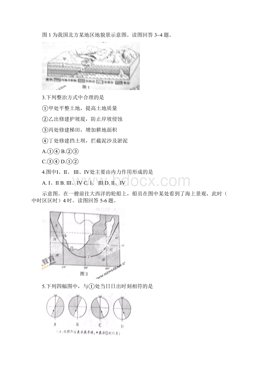 山东高考文综文档格式.docx_第2页