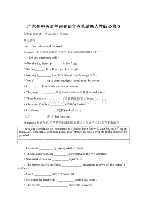 广东高中英语单词和语言点总结新人教版必修3.docx