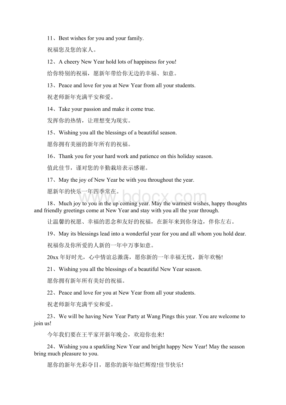 生日快乐英文贺词大全三篇Word格式文档下载.docx_第3页