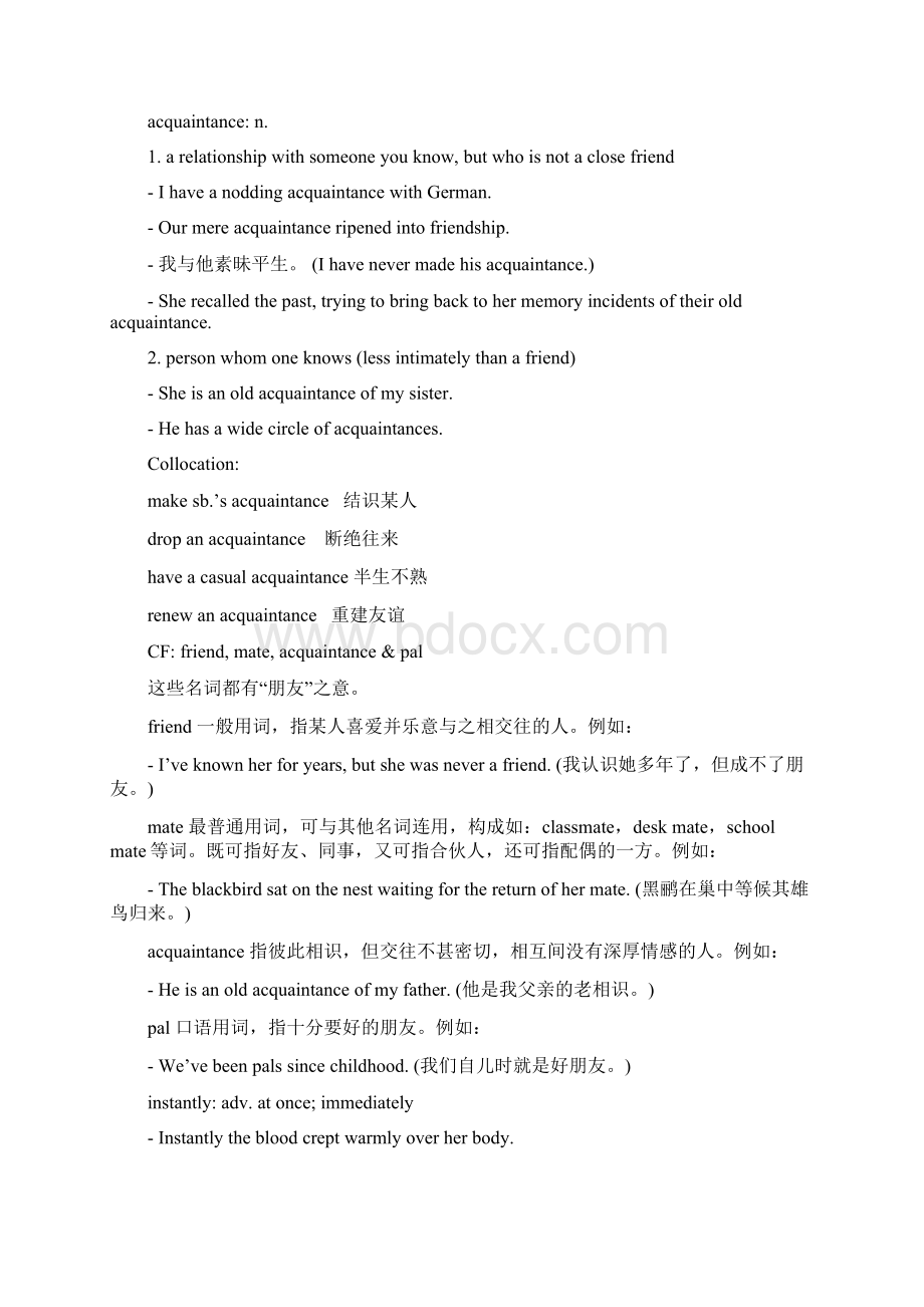 全新版大学英语第二版综合教程笔记Unit5.docx_第3页