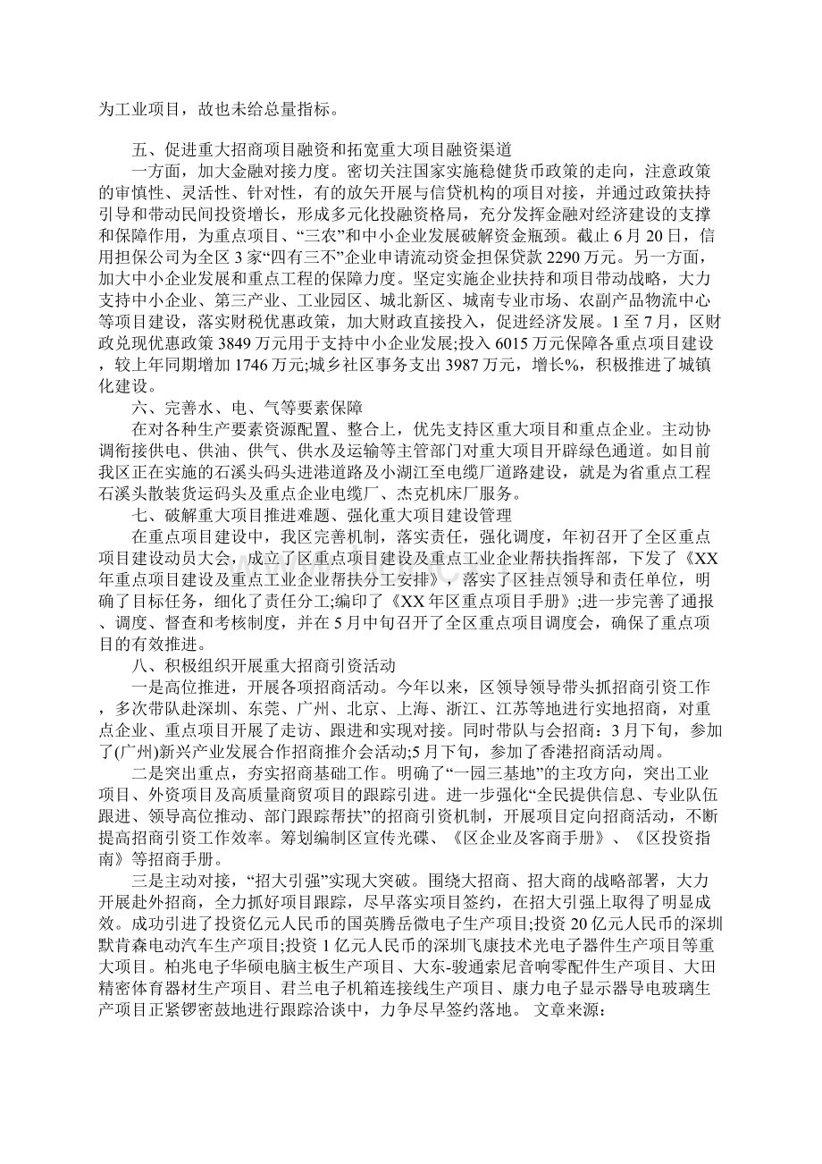 发改局总结思想宣传活动的工作报告1Word文件下载.docx_第3页