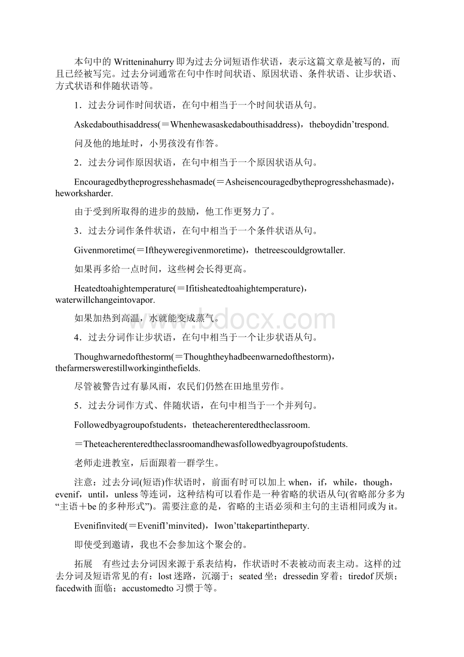 学年高中英语unit3lifeinthefutureperiodfourgra.docx_第2页