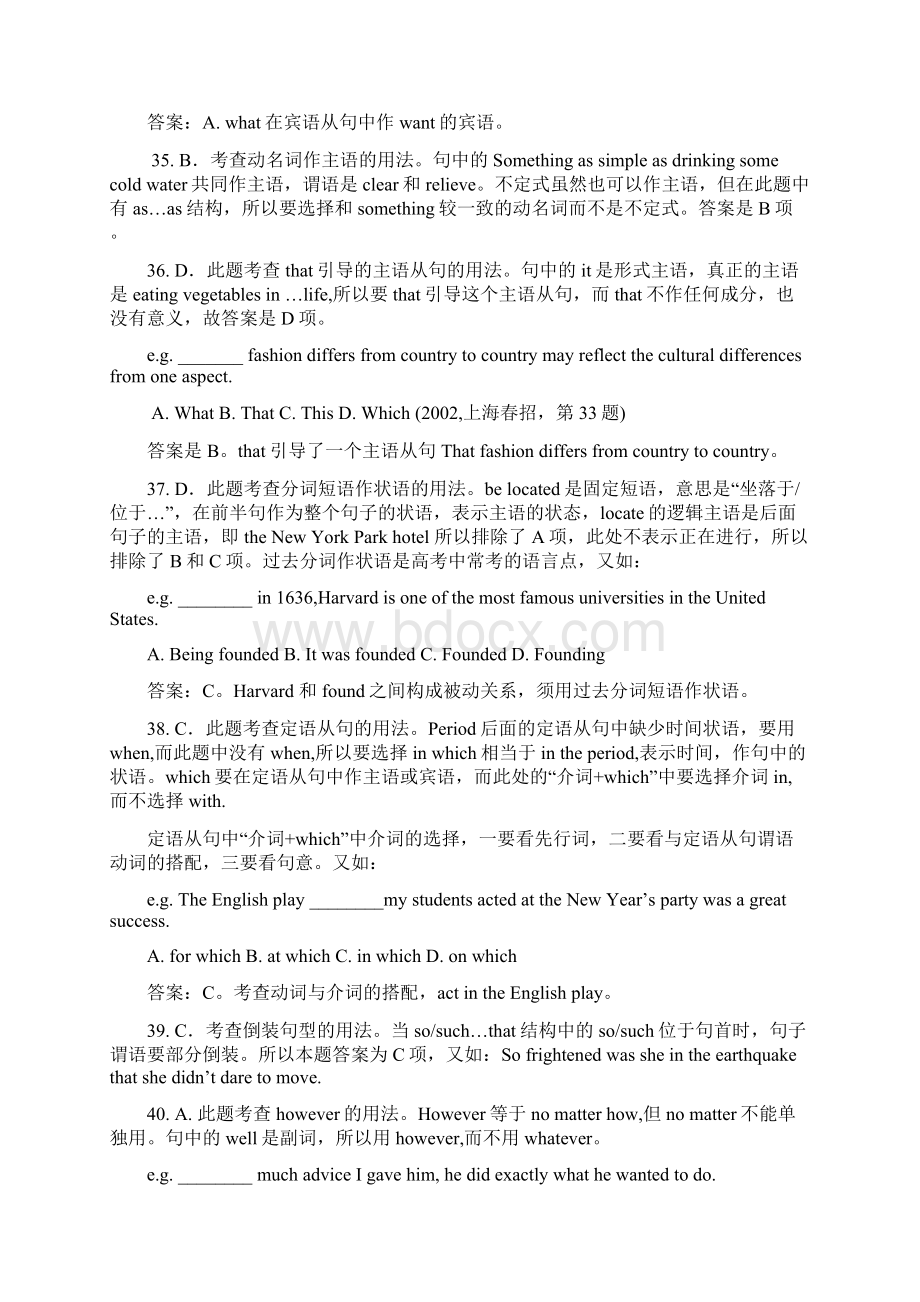 上海英语高考答案详解听力原文Word格式.docx_第3页