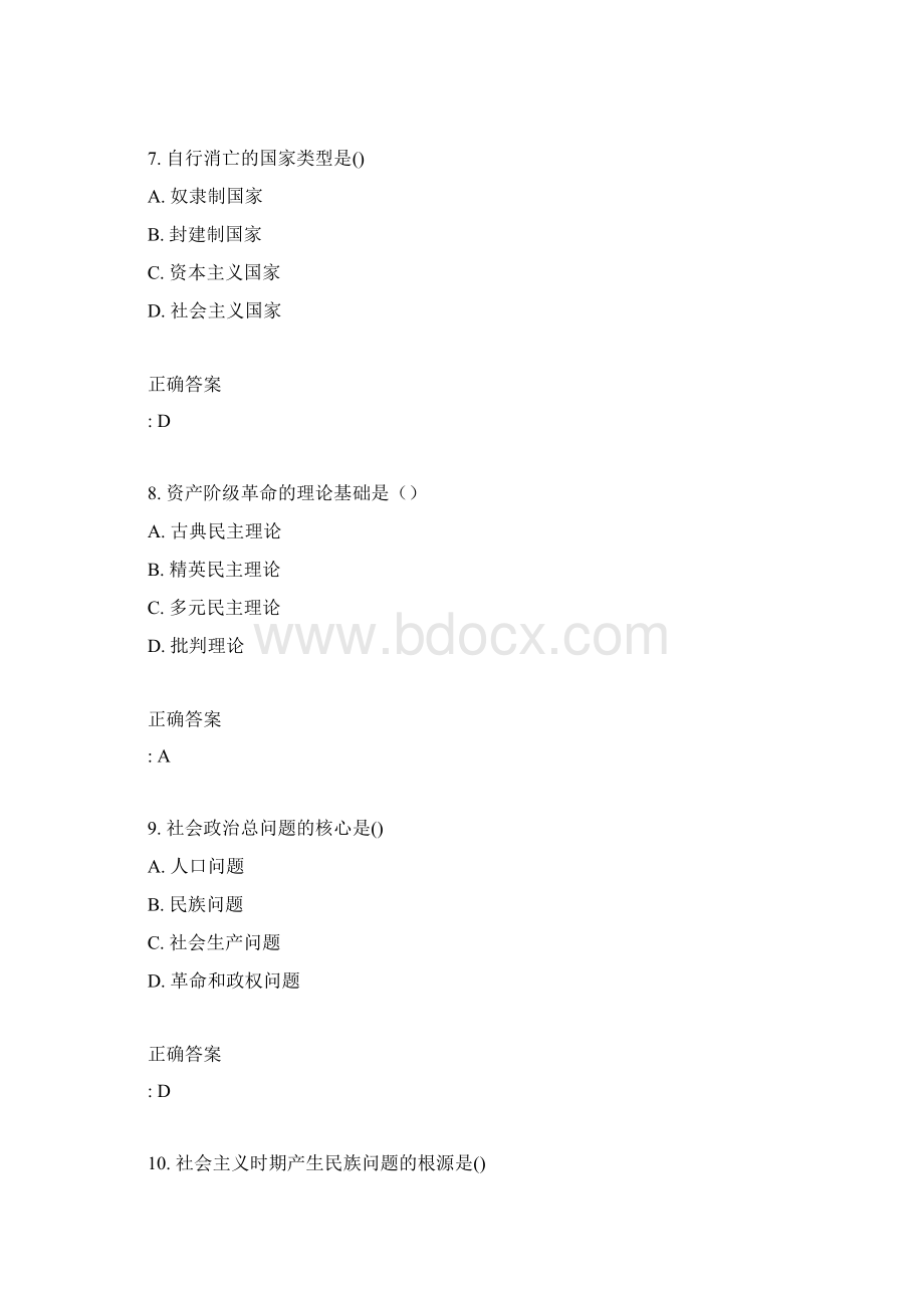 奥鹏东北师范小学数学教学论15秋在线作业12满分答案.docx_第3页