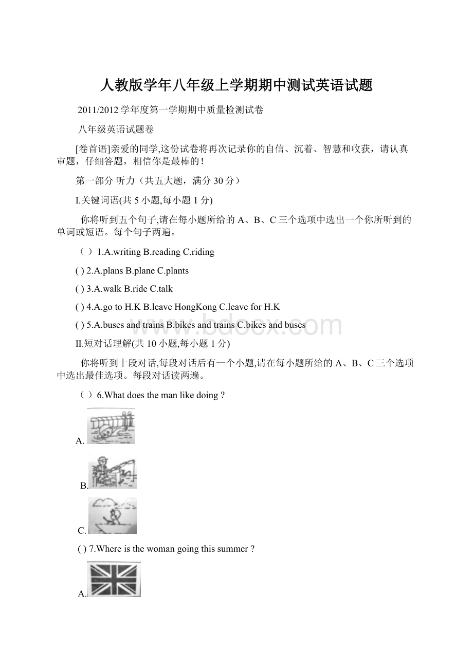 人教版学年八年级上学期期中测试英语试题Word格式.docx_第1页