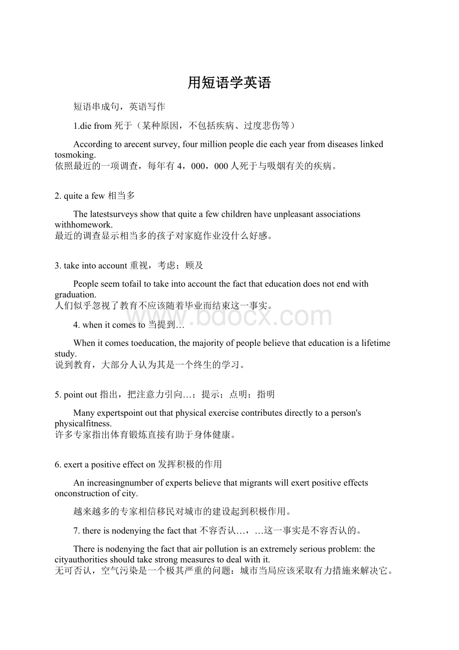 用短语学英语.docx_第1页