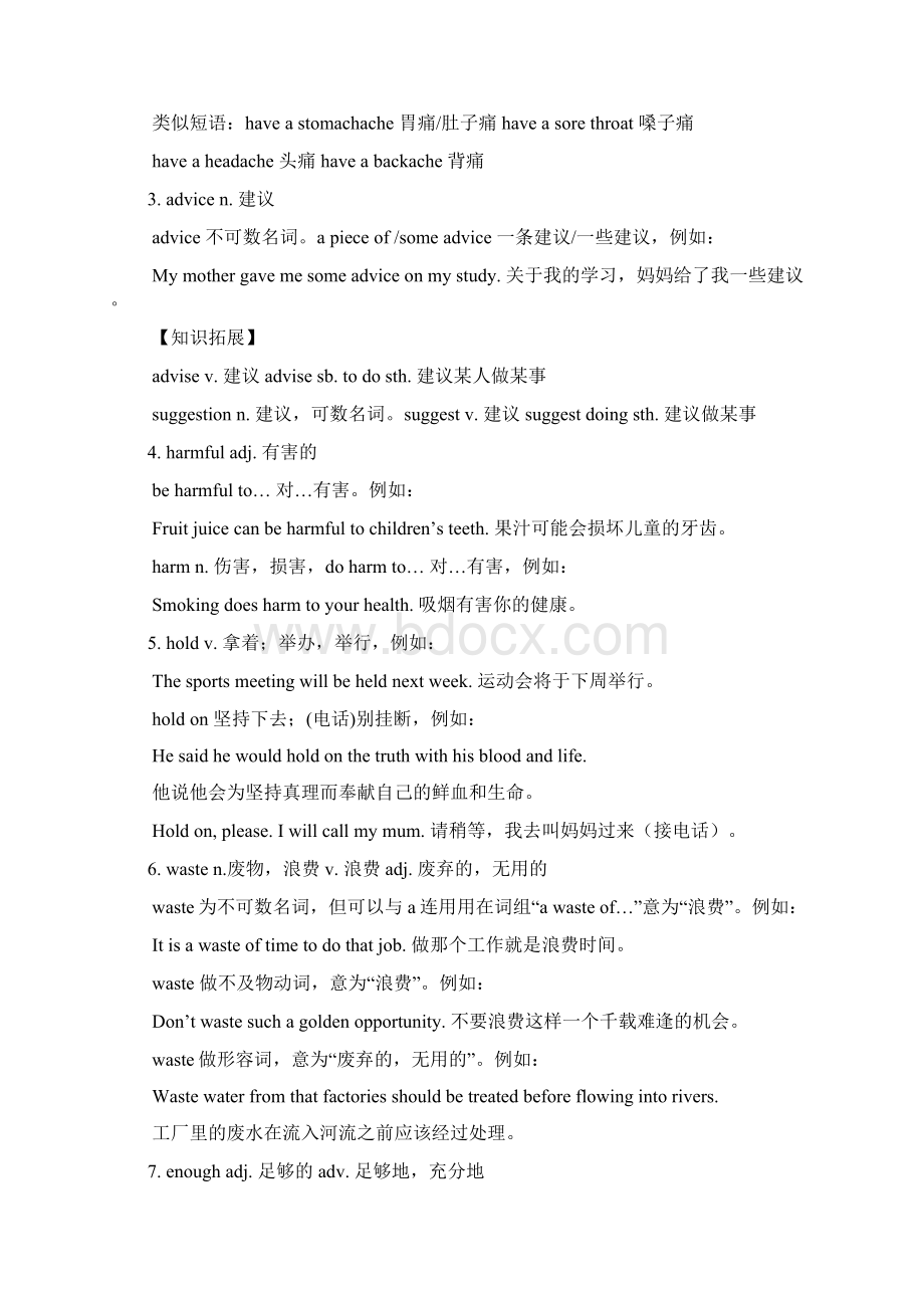 北师大版初二上英语unit 4 词汇语法复习篇Word格式.docx_第2页