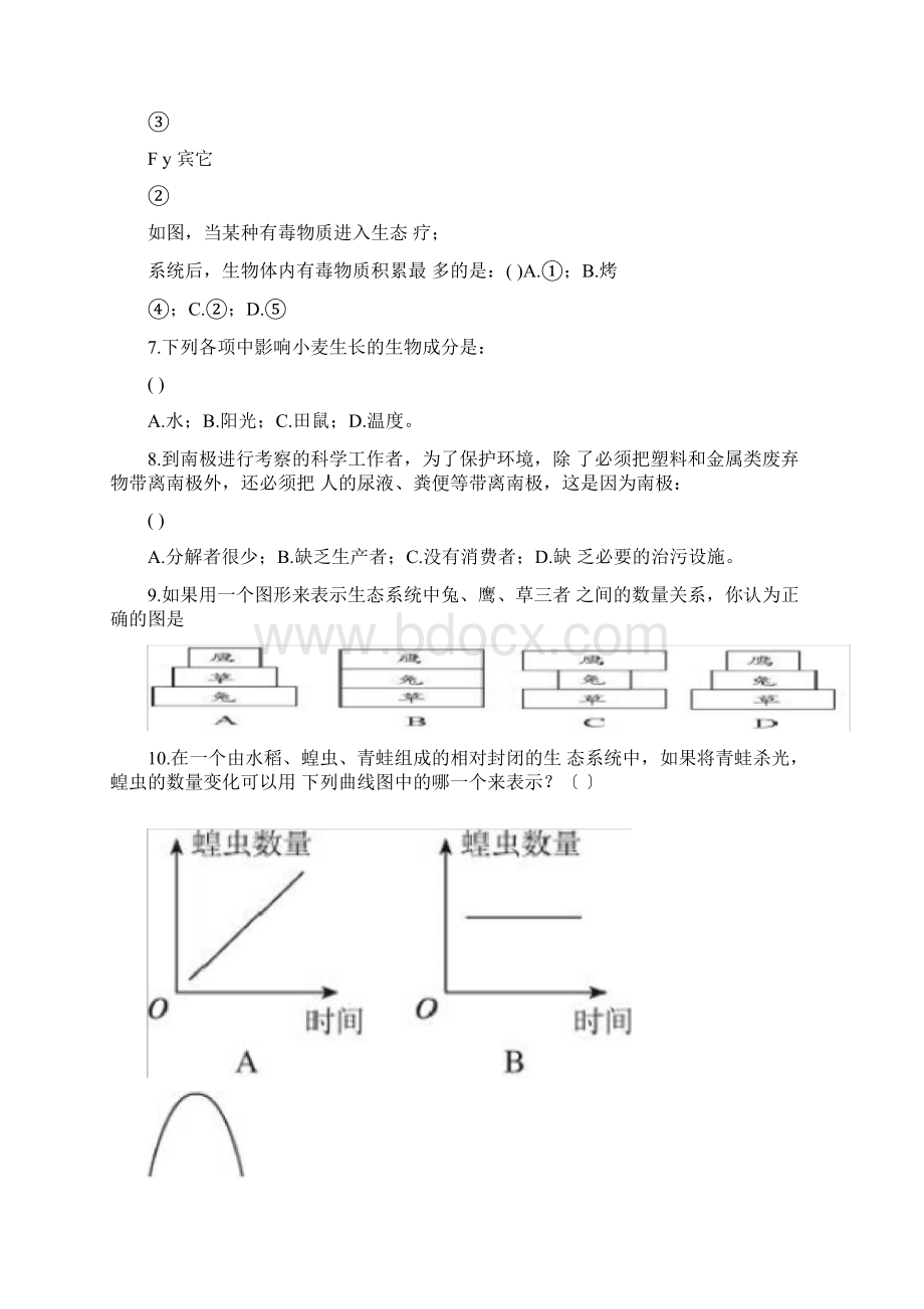 生态系统复习题DOC.docx_第2页