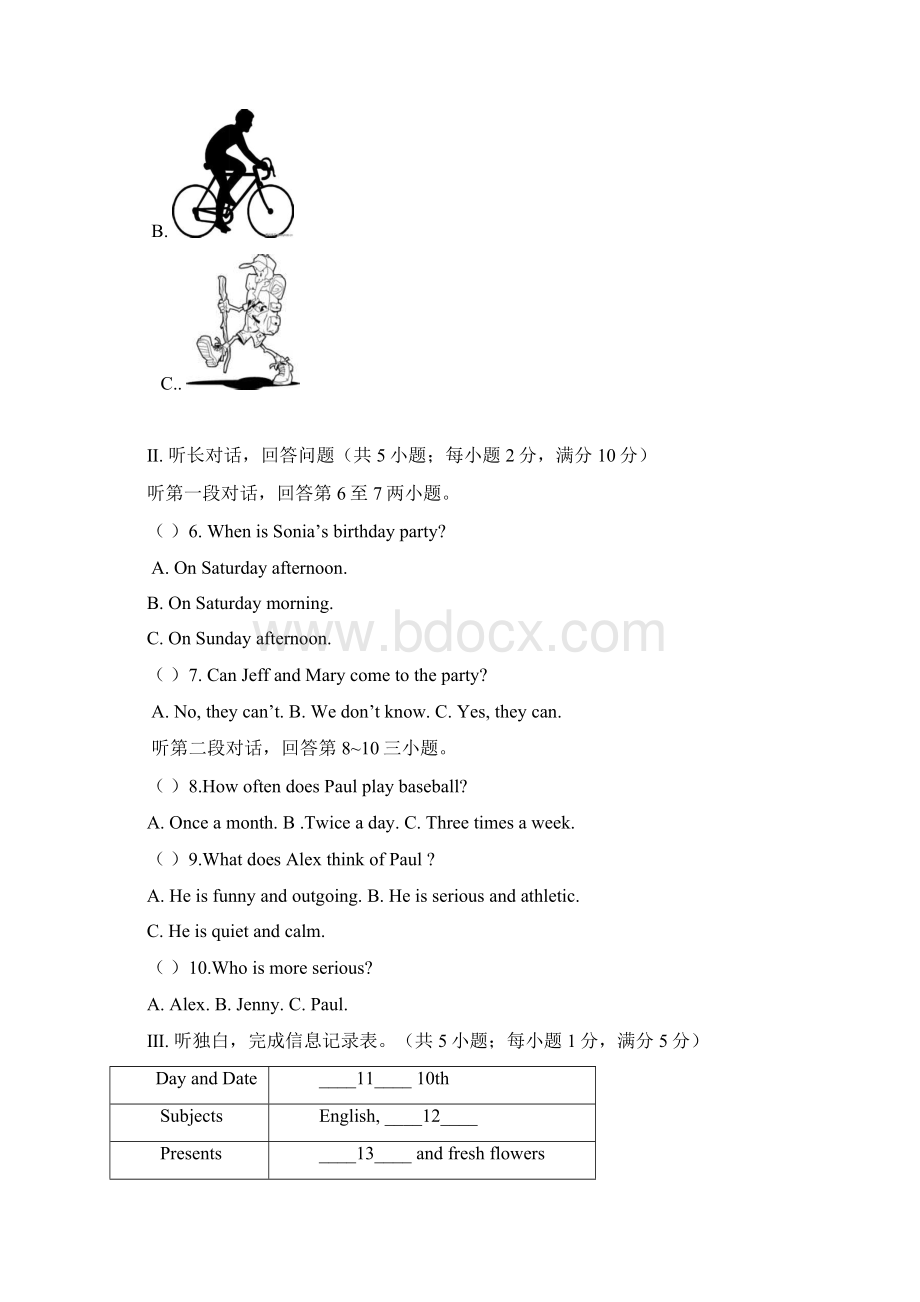 学年八年级上期中考试英语试题含答案.docx_第3页