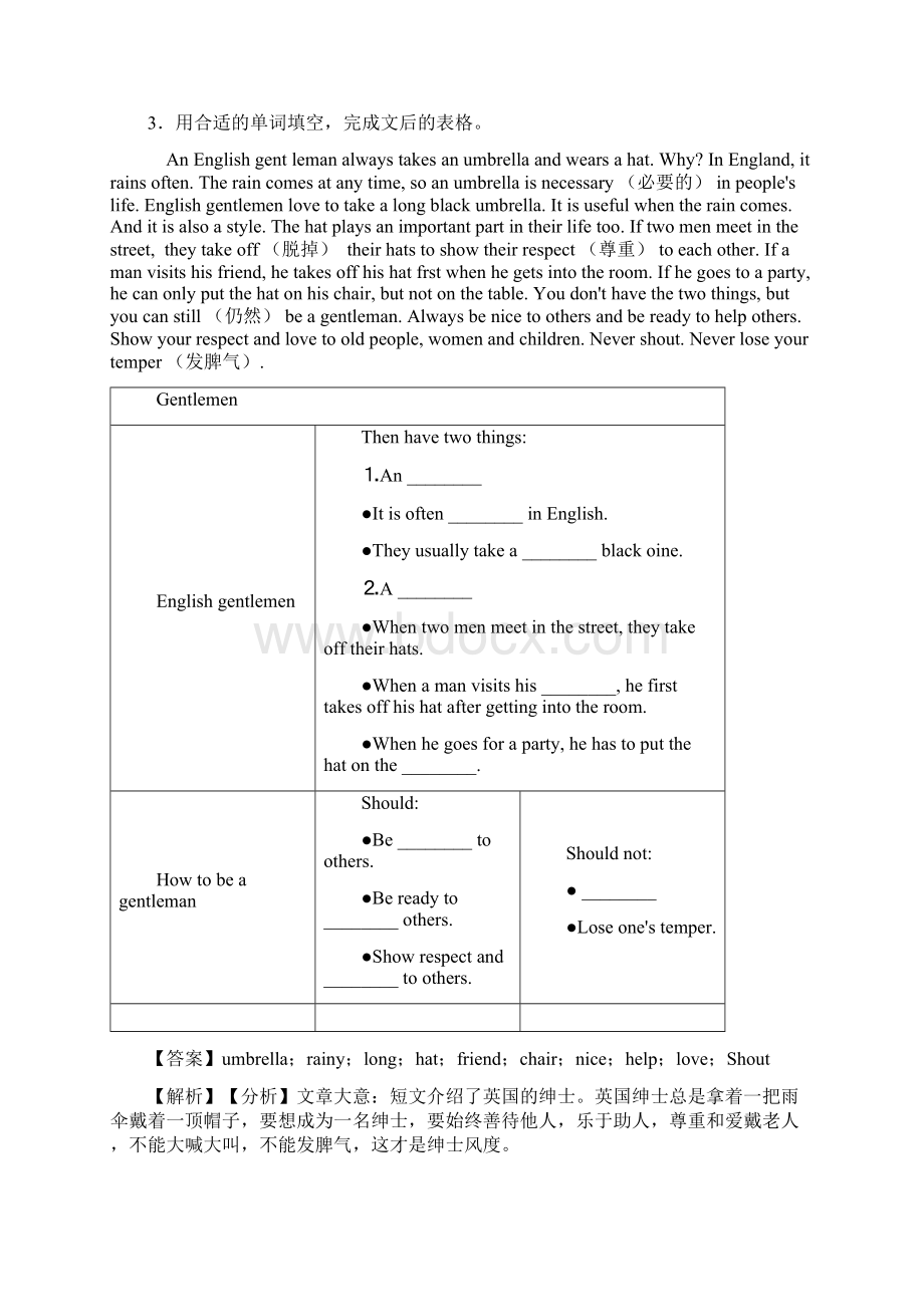 七年级英语上册任务型阅读汇编Word格式.docx_第3页