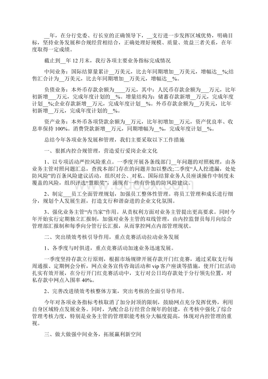 给政府的申请报告范文3篇.docx_第3页