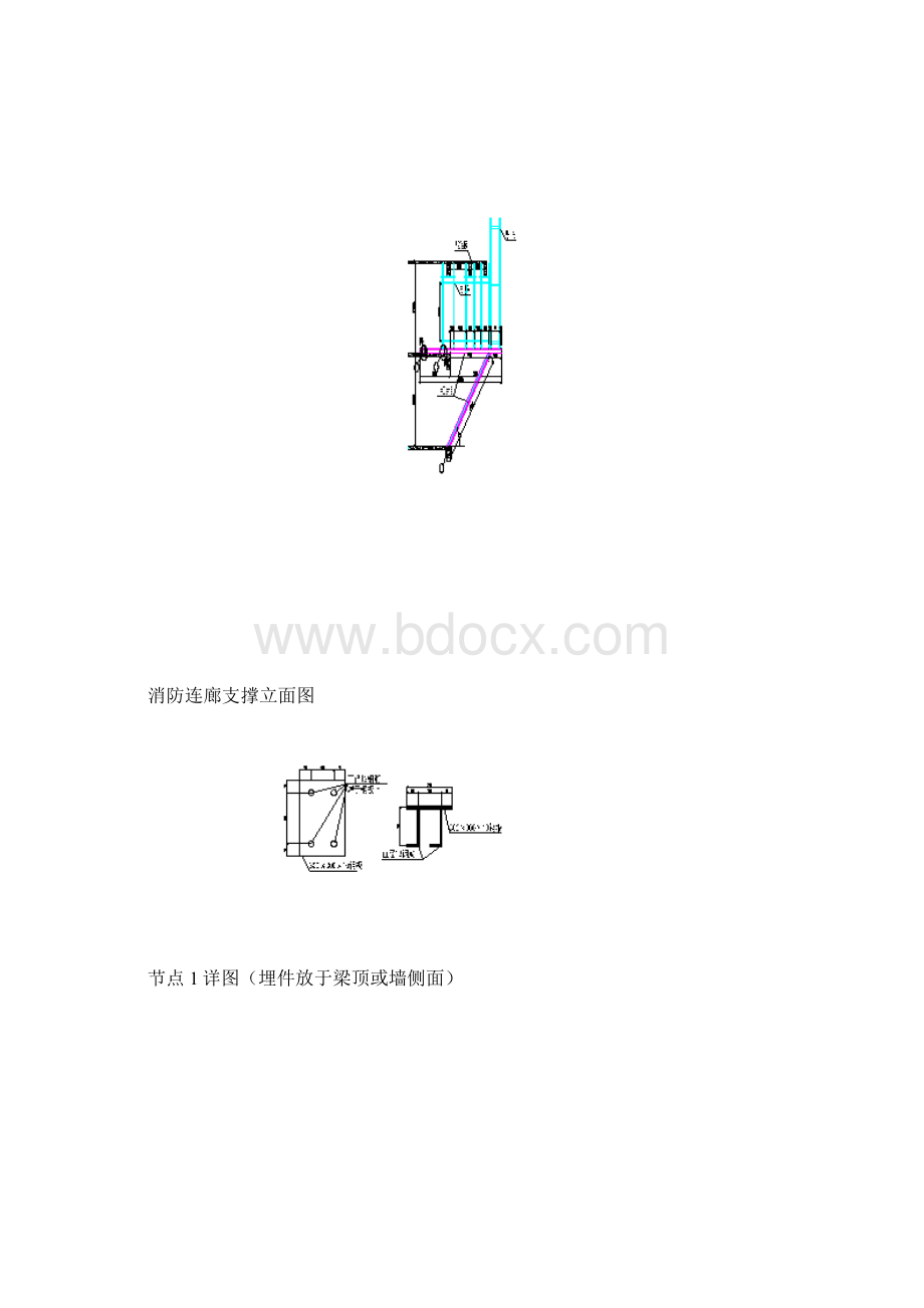 消防连廊施工方案新版.docx_第3页