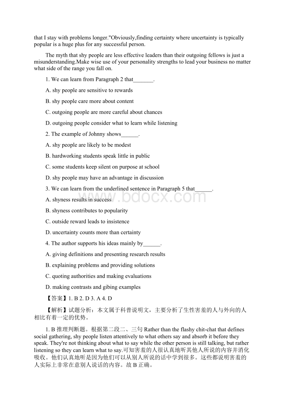 届河北省衡水中学高三上学期一轮复习周测英语试题.docx_第2页