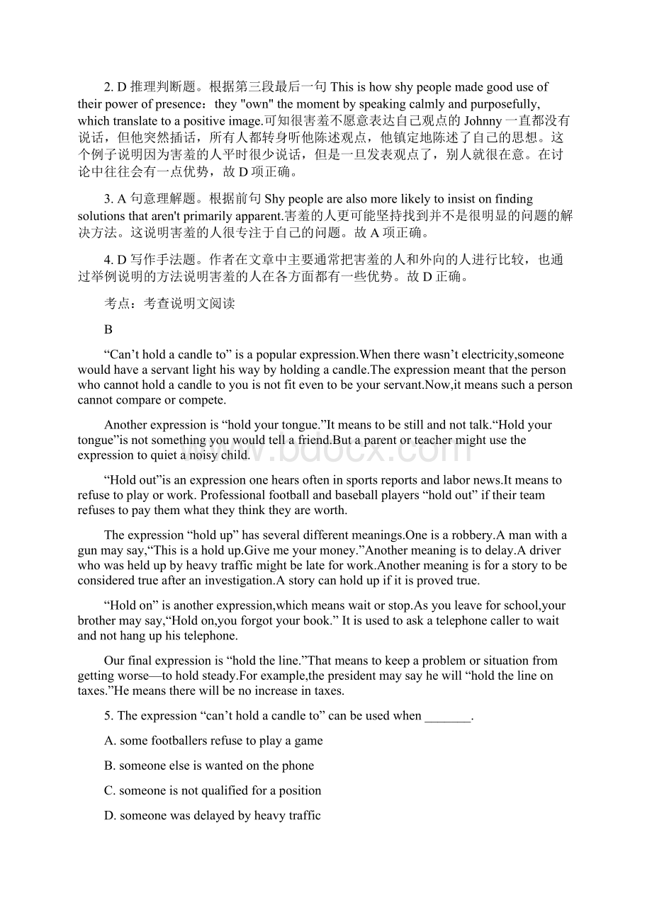 届河北省衡水中学高三上学期一轮复习周测英语试题.docx_第3页