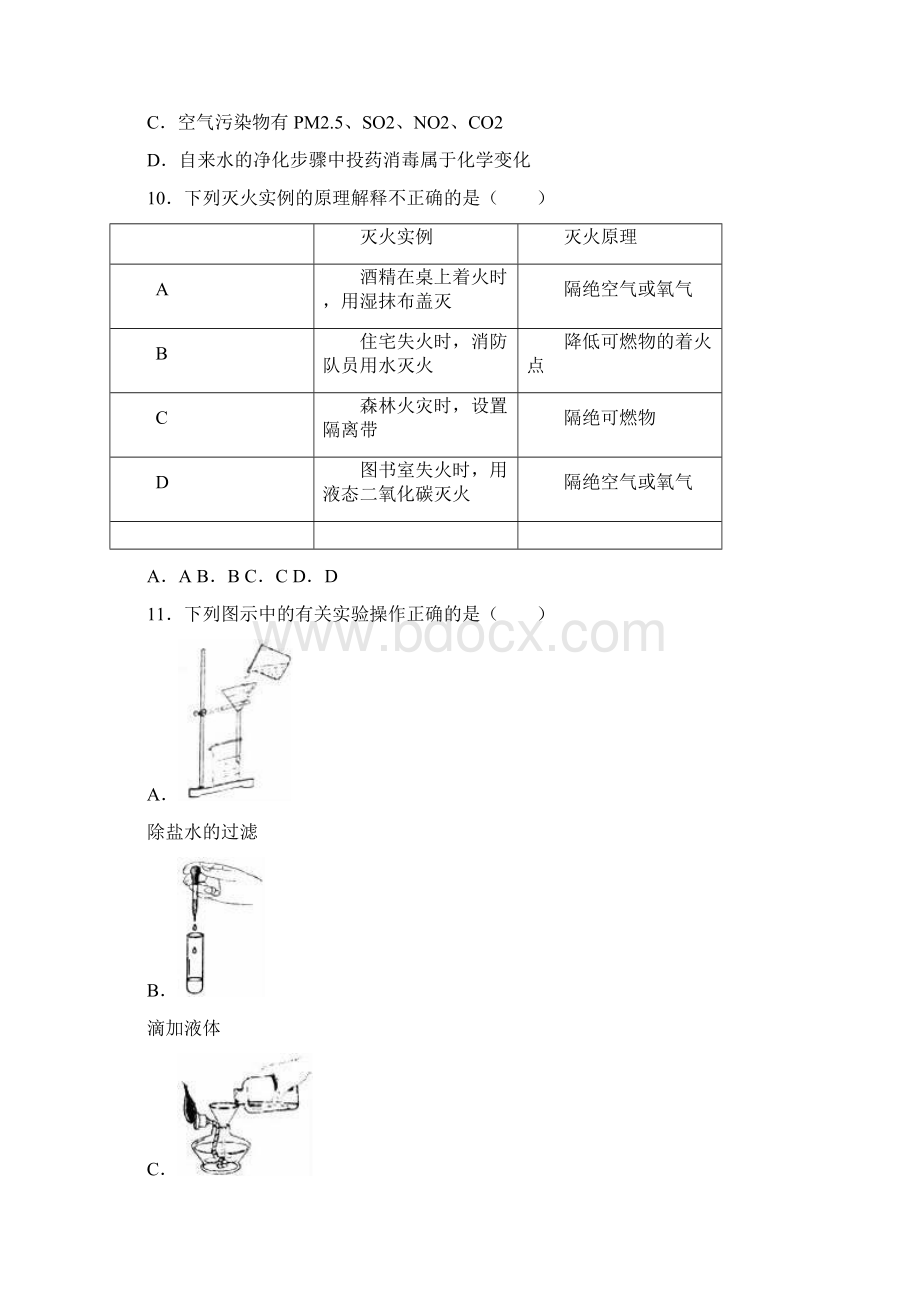 由于格式问题此试题可能会出现乱码的情况Word格式文档下载.docx_第3页