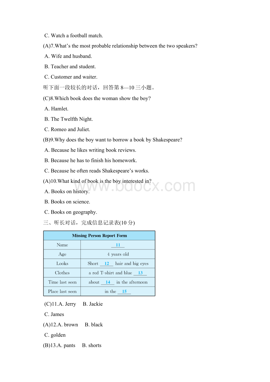 八年级英语上册期中测试题同步练习新版人教新目标.docx_第2页