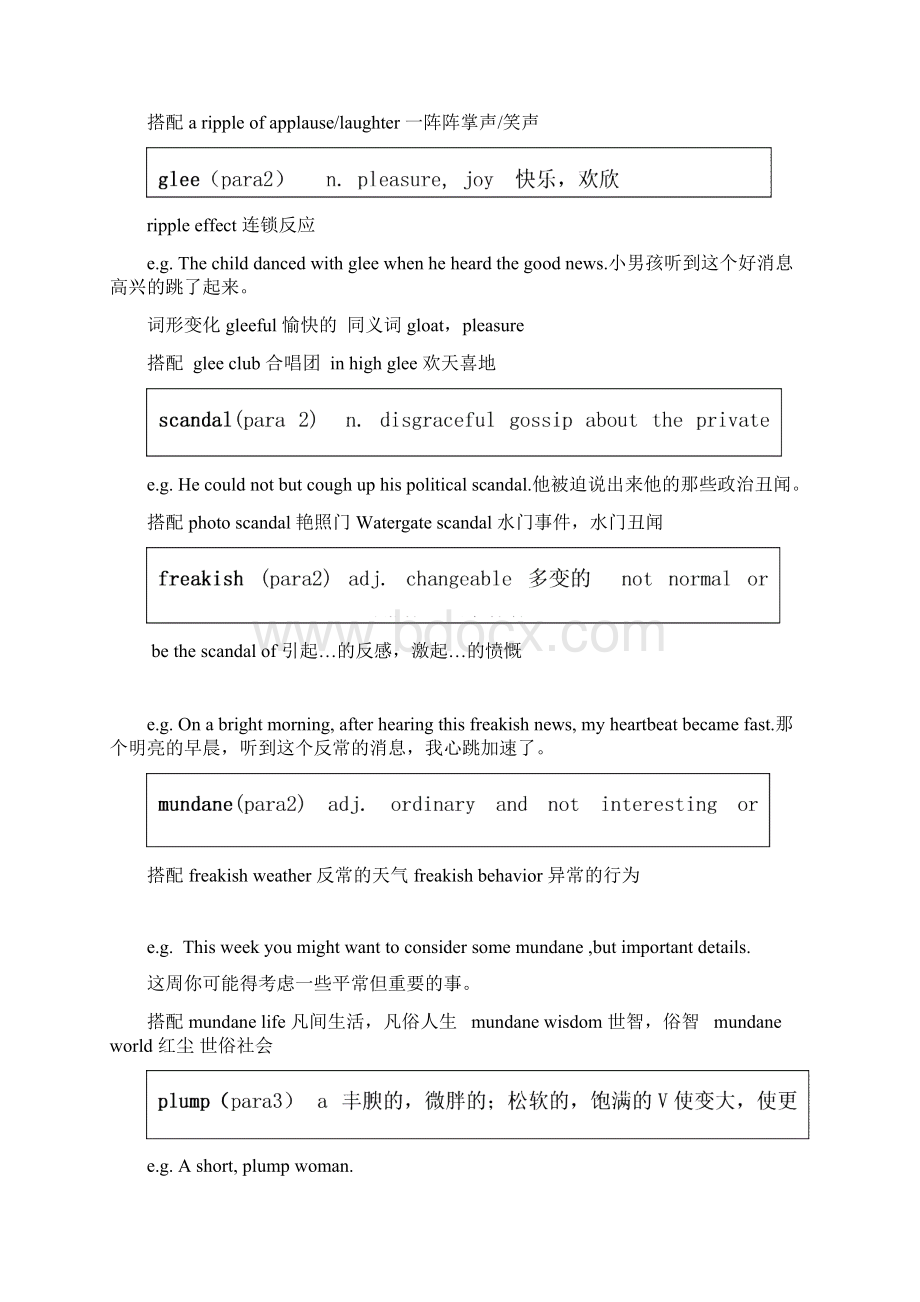 TEXT2汇总.docx_第2页