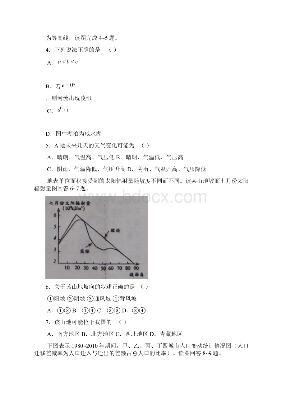 青海省湟川中学届高三文综上学期期中考试试题无答案Word格式.docx_第2页