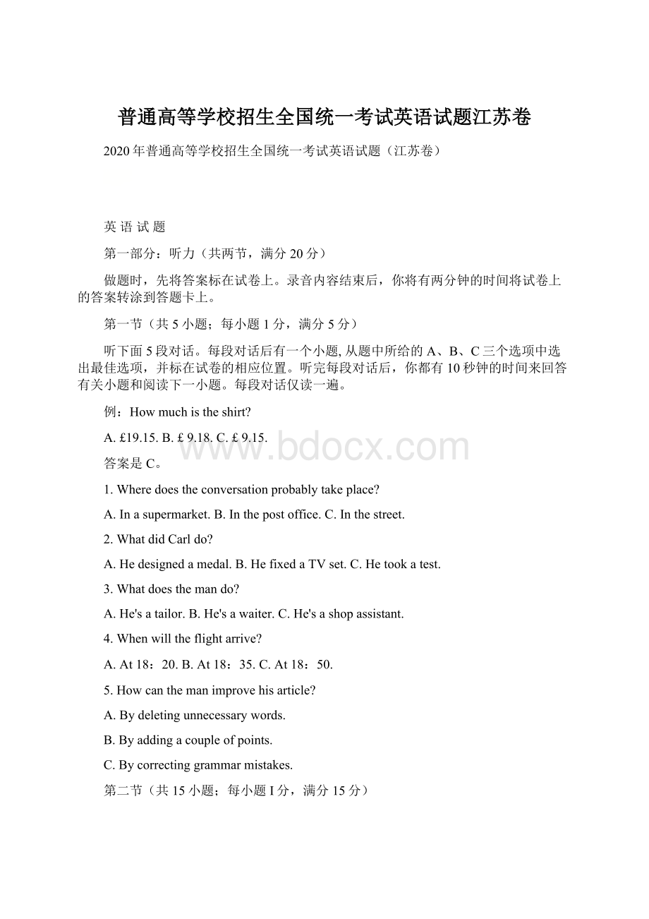 普通高等学校招生全国统一考试英语试题江苏卷.docx_第1页