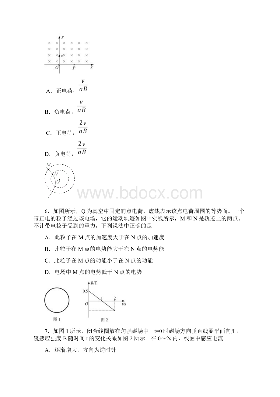 北京市朝阳区届高三第一学期期末物理试题文档格式.docx_第3页