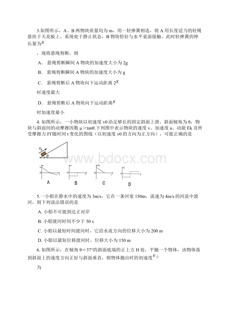 陕西省西安市高新一中届高三下学期一模考试物理试题 含答案.docx_第2页