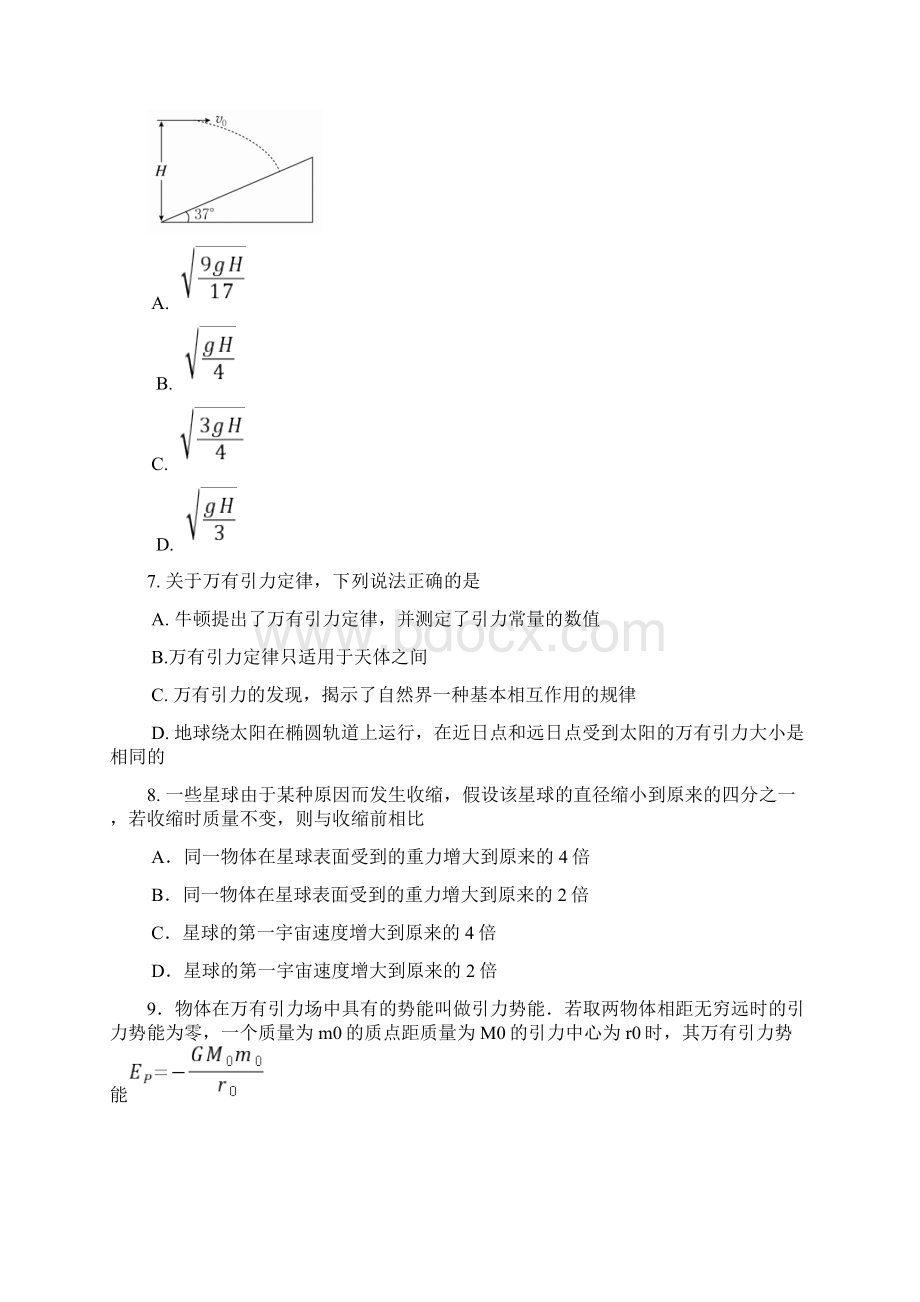 陕西省西安市高新一中届高三下学期一模考试物理试题 含答案.docx_第3页