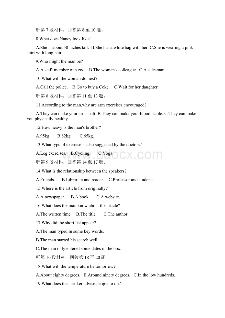 浙江省金丽衢十二校届高三联考英语试题Word版含答案文档格式.docx_第2页