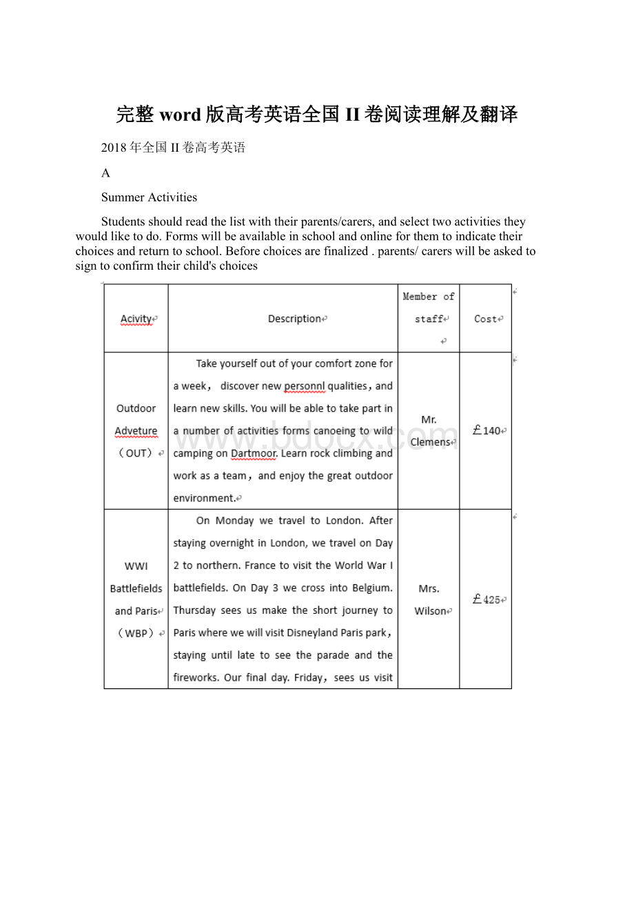 完整word版高考英语全国II卷阅读理解及翻译.docx_第1页