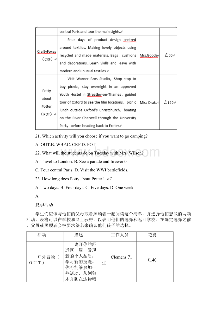 完整word版高考英语全国II卷阅读理解及翻译Word下载.docx_第2页