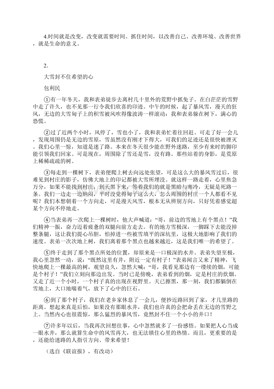 部编六年级语文下册08 匆匆一课一练课课练试题.docx_第3页