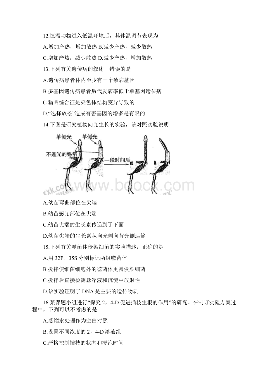 浙江省普通高校招生高二选考仿真模拟生物试题一+Wor.docx_第3页