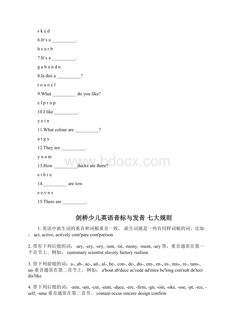 剑桥少儿英语过级考试试题优质文档.docx_第3页