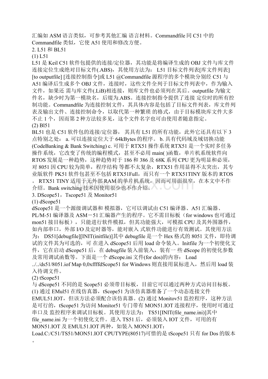 超酷的keilc51软件使用和c语言教程Word格式.docx_第2页