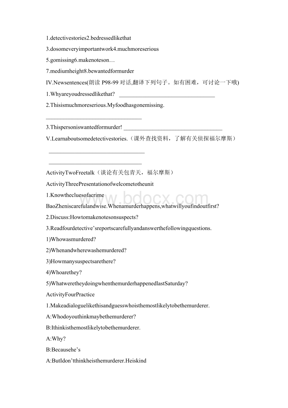 九年级英语Detective stories同步练习Word文档下载推荐.docx_第2页