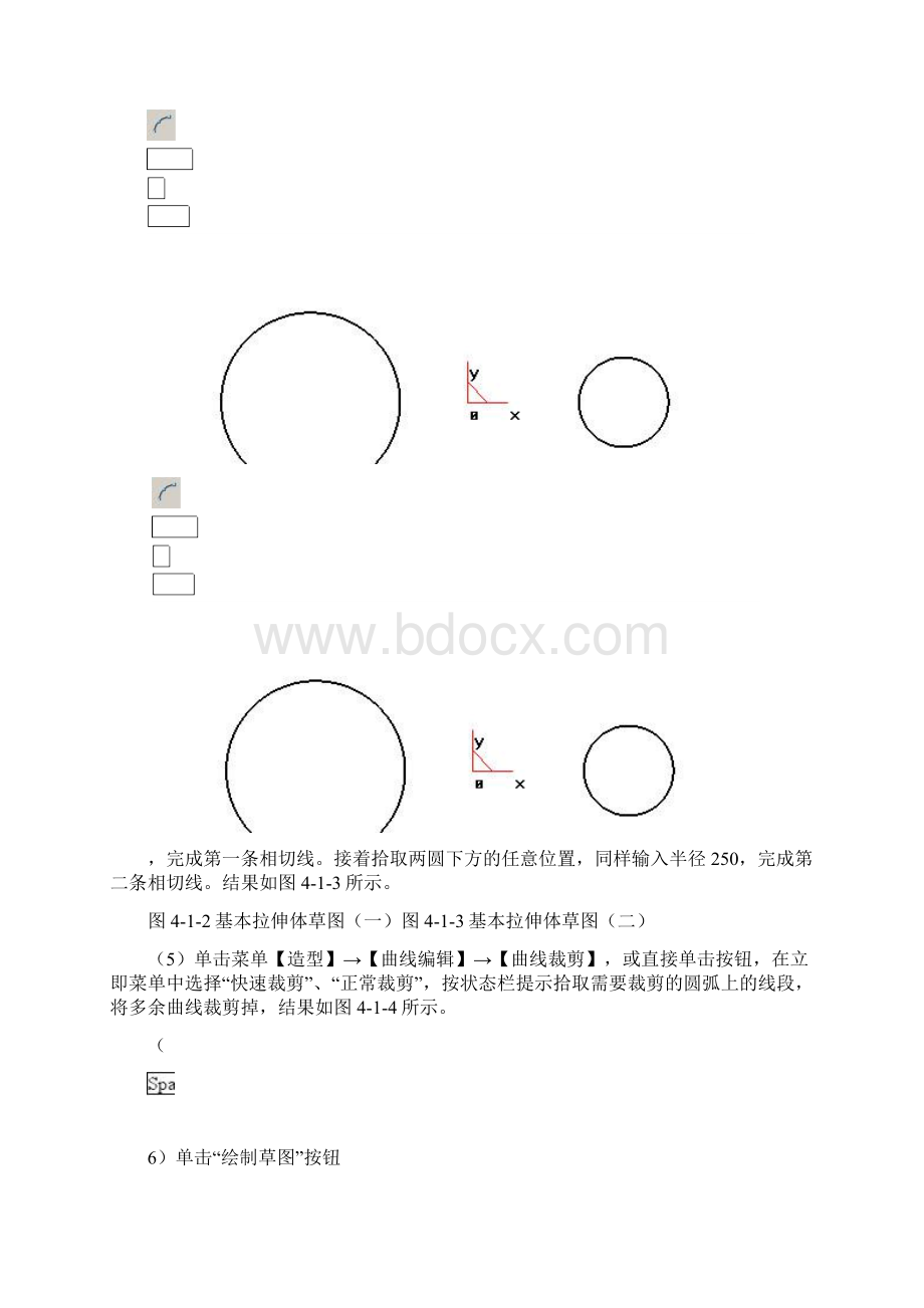 连杆零件实体造型方法Word下载.docx_第3页